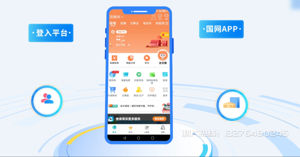 当涂县电力供需平台MG动画制作_电力系统可视化动画设计_智慧电网数字化宣传动画_电网科普动画_